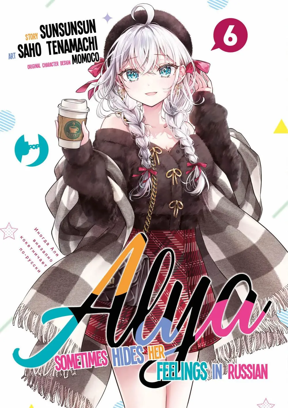 Volume cover
